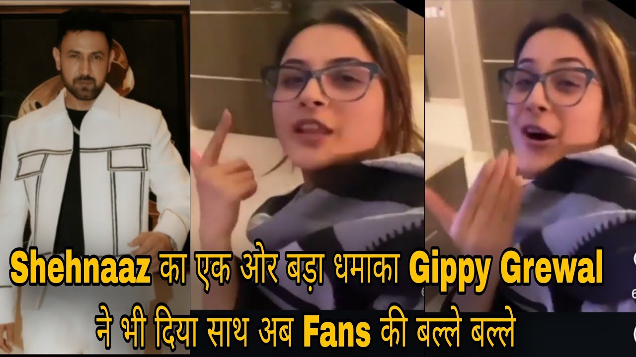 Shehnaaz का एक ओर बड़ा धमाका Gippy Grewal ने भी दिया साथ अब Fans की बल्ले बल्ले 