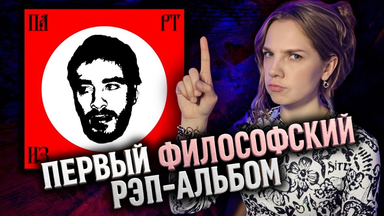Хаски - ФИЛОСОФ! Поясняю за альбом 