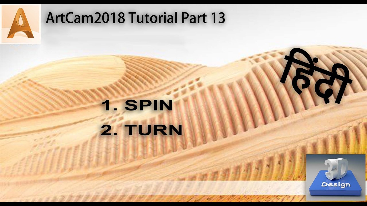 aRTCAm tUTORIAl 2018 in বাংলা Part 13 || #artcam2018 #tutorial #TURN #spin
