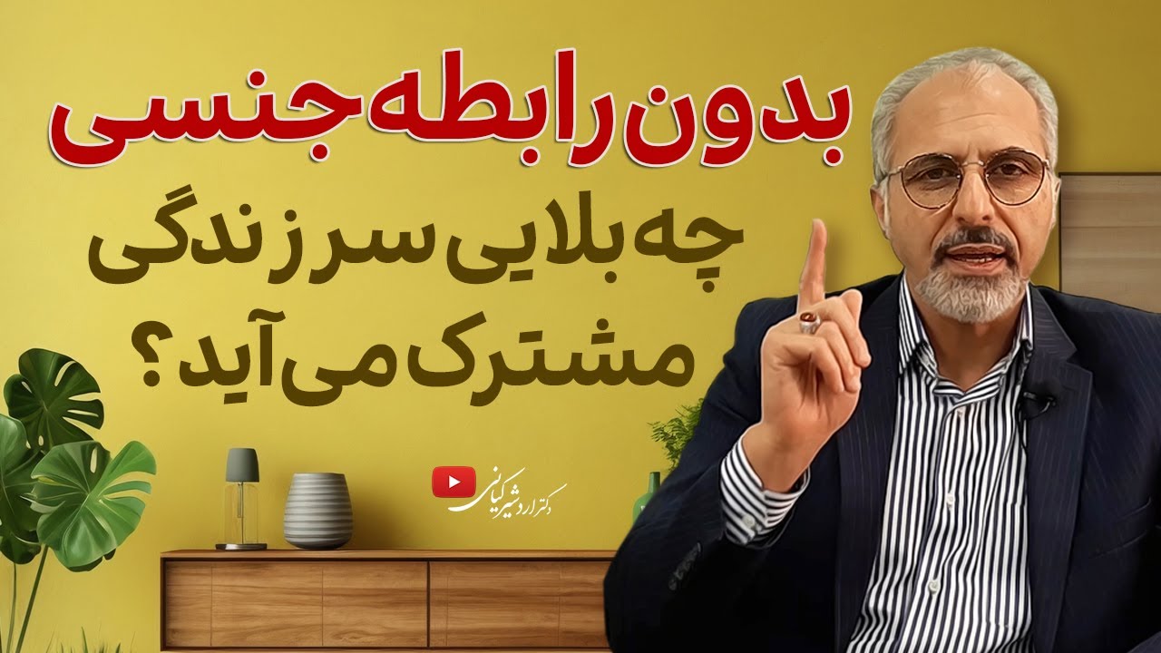 چرا رابطه جنسی می‌میرد؟ 7 نشانه خطرناک سردی زناشویی!