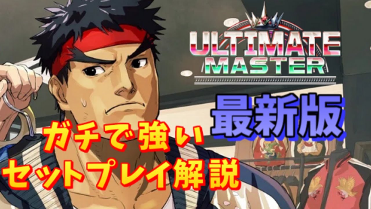 【スト6】アルマスに行くために絶対に必要ないくつかのセットプレイ