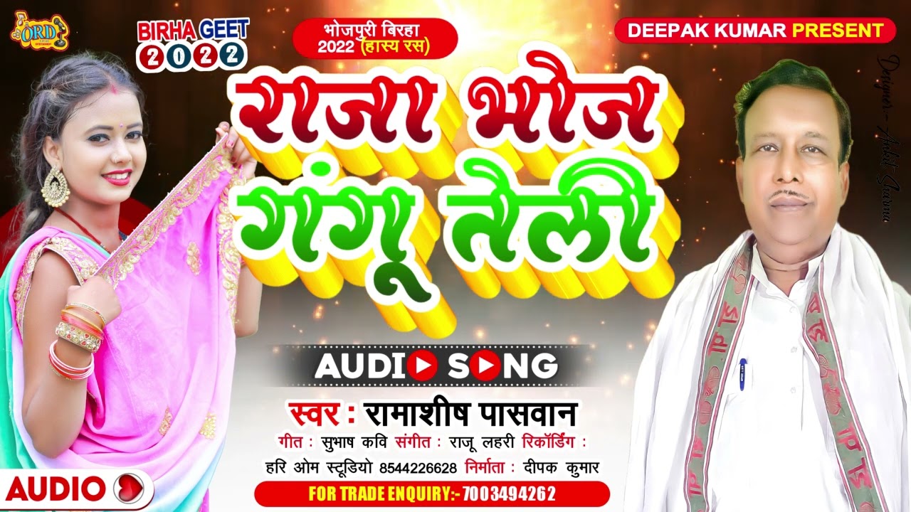 Bhojpuri 