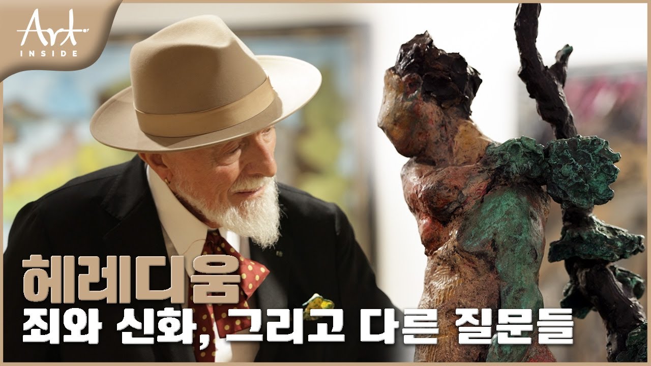 👩‍🎨[#아트인사이드] 헤레디움《죄와 신화, 그리고 다른 질문들》 | EP.89