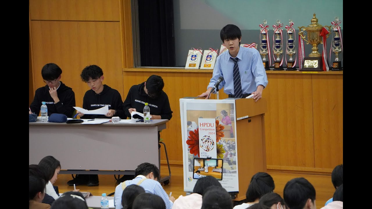 第13回 HPDU連盟杯全国大会(2024)・決勝 [Gov: 浅野高校 / Opp: 渋谷教育学園幕張高校]