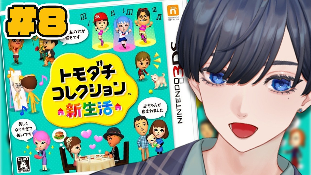 【トモダチコレクション 新生活】#８ 新生活、始めます