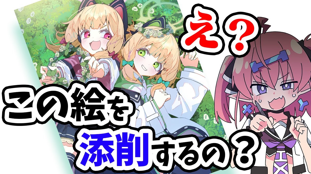 激ウマイラストに添削できるところはあるのか！#イラスト添削