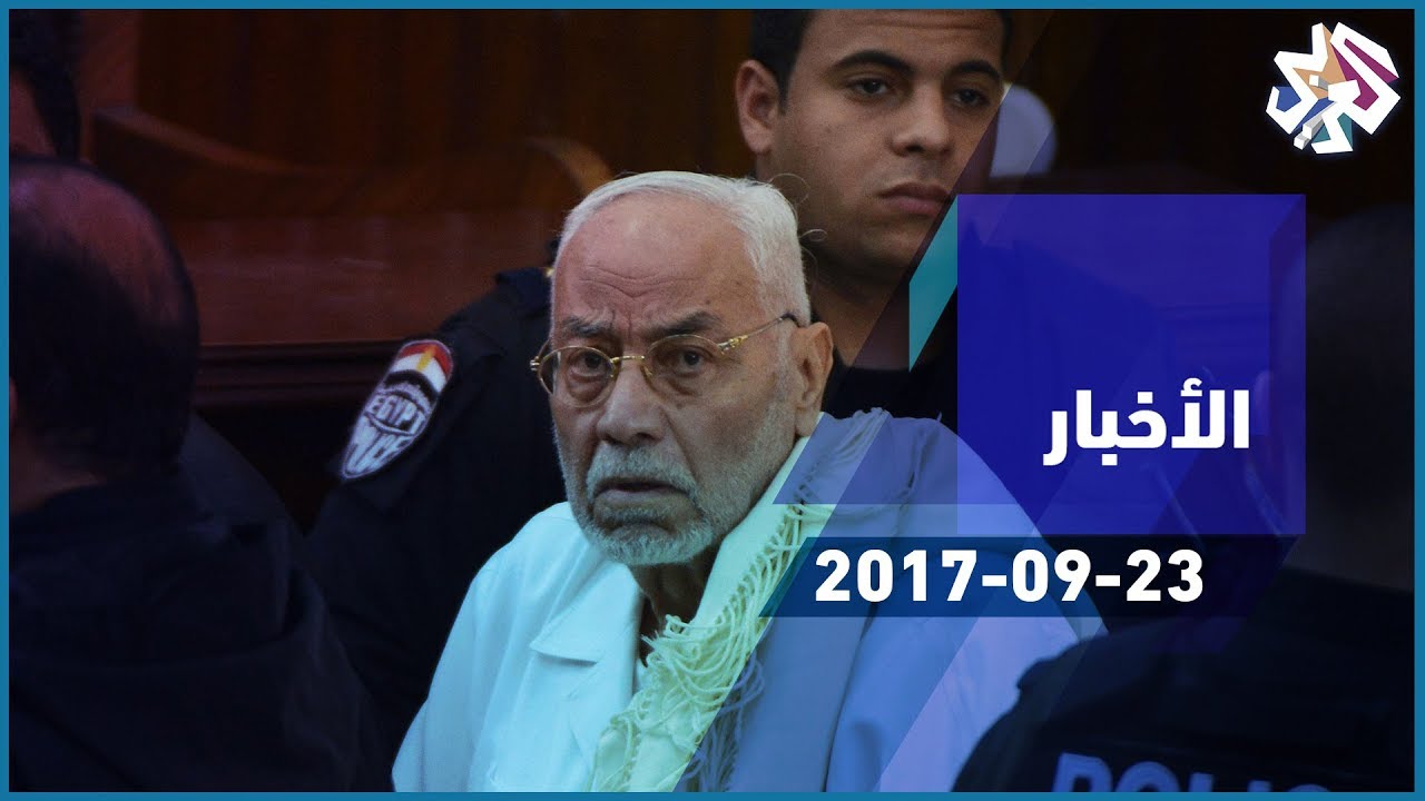 التلفزيون العربي│ محمد مهدي عاكف يرحل في صمت