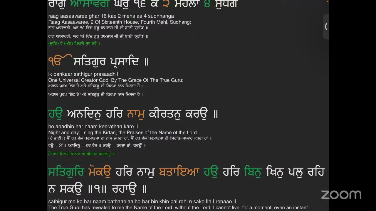 Satguru ji has revealed naam to me, i can’t live without satguru ji for a instant | Ang 369