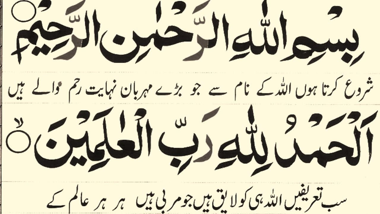 Live Night Wazifa | 4 Quls |  Ayatul kursi | Surah Fatiha | Ar-Rahman| Jinn | As-Saff| Quran