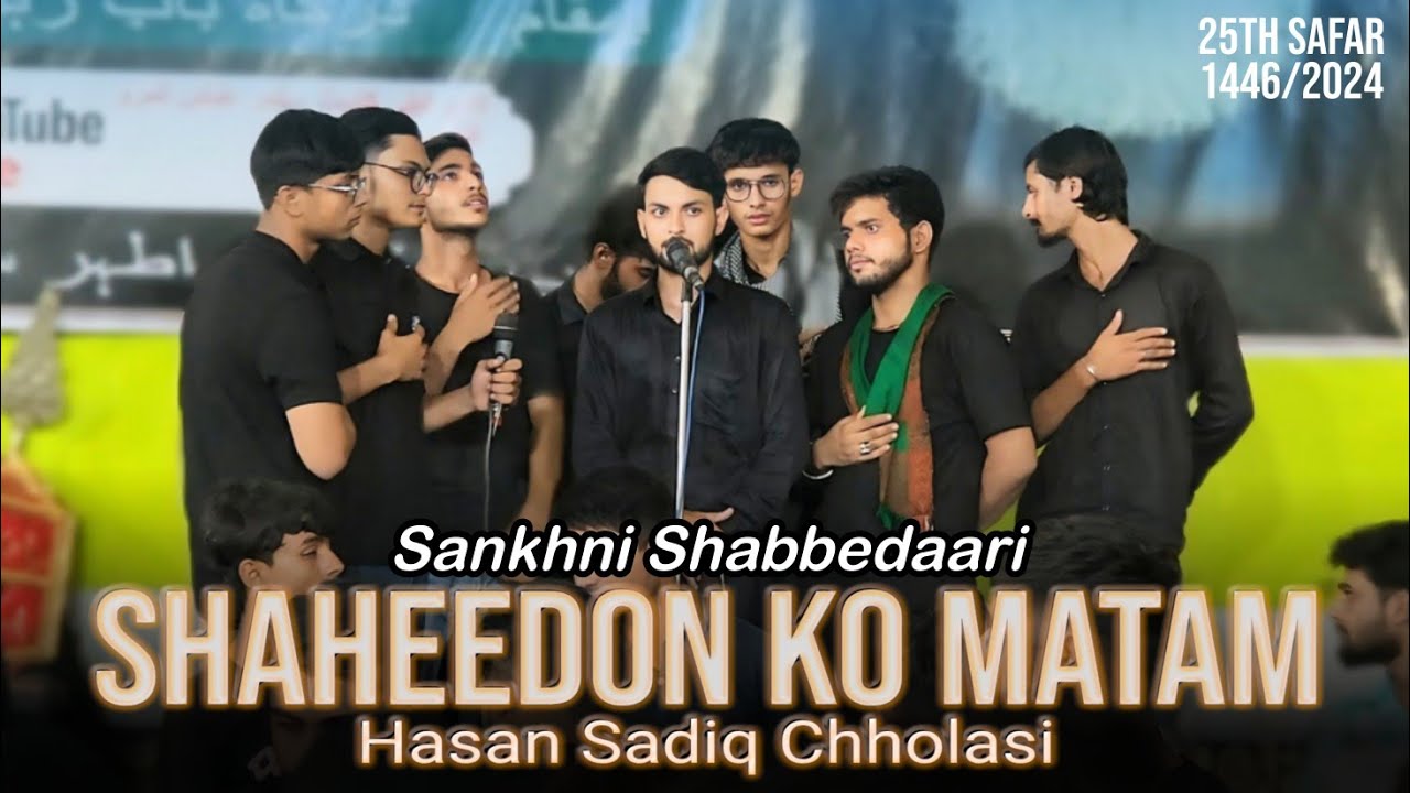Shaheedo'n Ko Tashnalabi Ro Rahi Hai || Hasan Sadiq Chholasi || 24th Safar Sankhni Shabbedari 2024