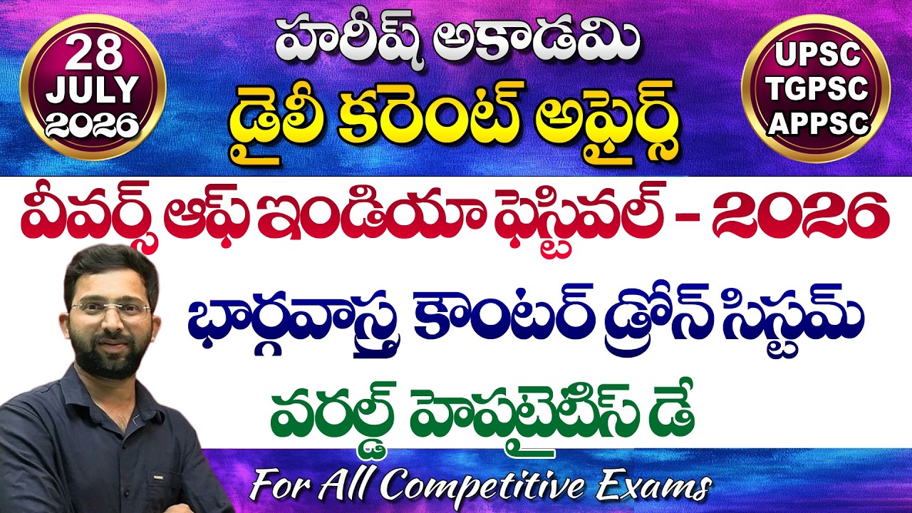 Daily Current Affairs Telugu | 28 July 2026 | Hareesh Academy | appsc | tspsc | GK | Group2 | SI-PC