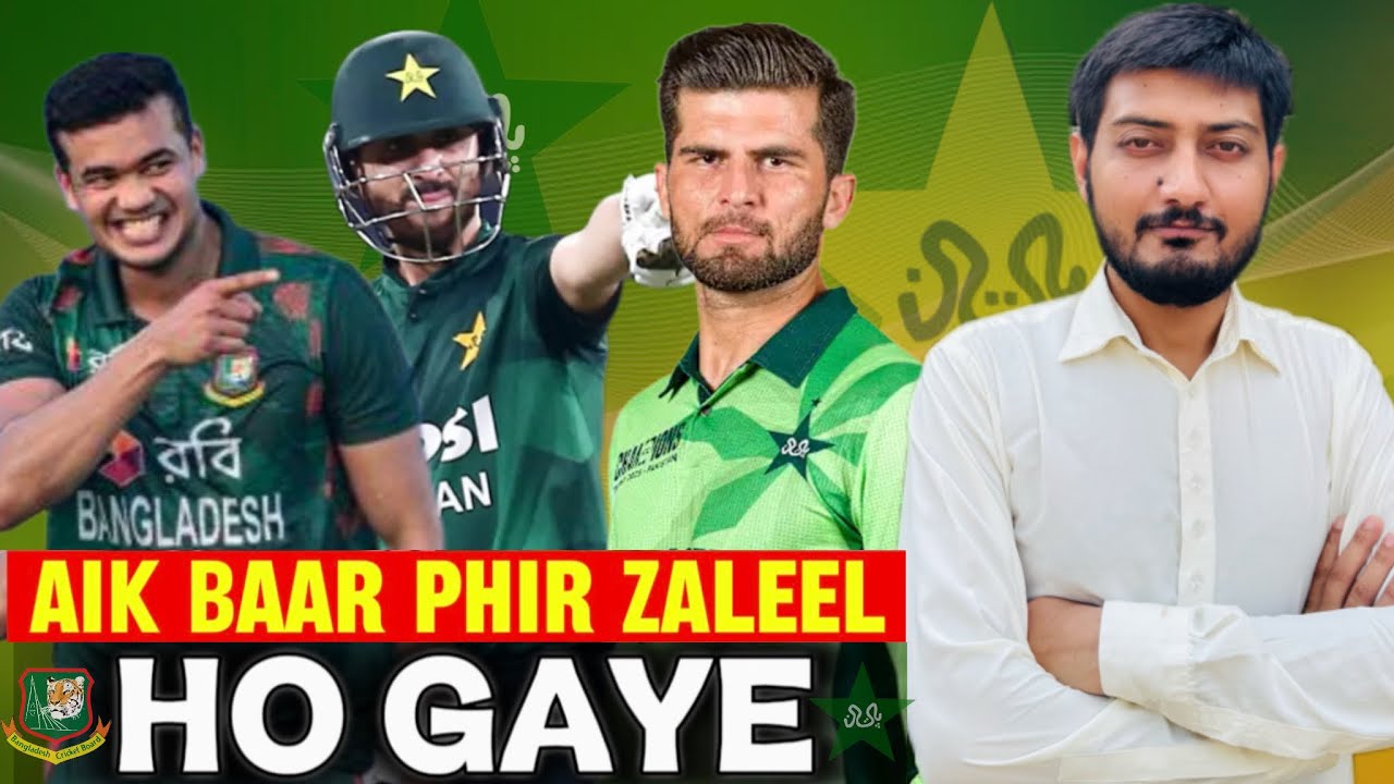 Bangladesh Nay B ODI Series Hara Di 🤔 |Salman Ali Agha 106 |Shaheen Afridi |PAK vs BAN|