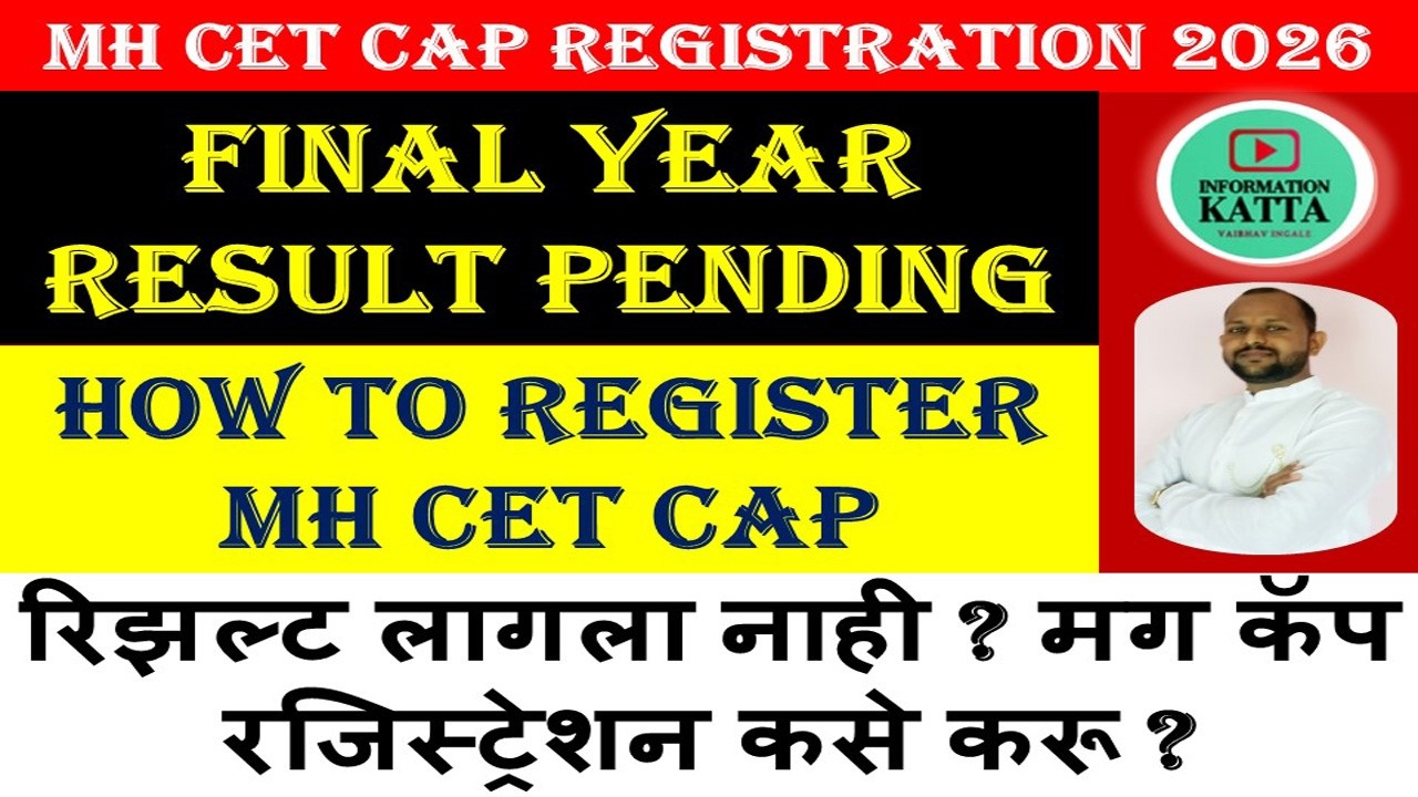 final year result pending ! llb 3 year cap form filing process 2026 I llb 3 year admission procedure