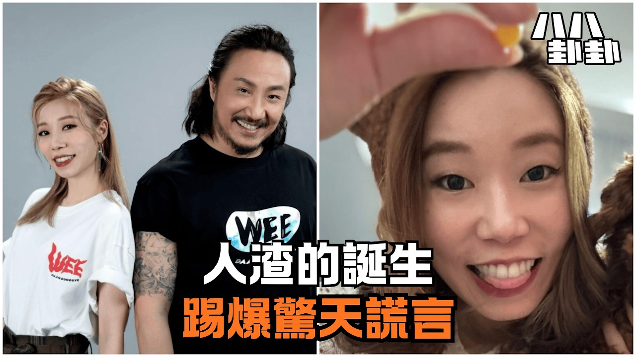 「陪玩十年，含淚分手」鄭中基與經理人雙雙，不能說的殘酷真相。｜八八卦卦