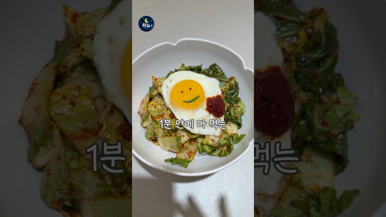 봄동비빔밥의 새로운 기준