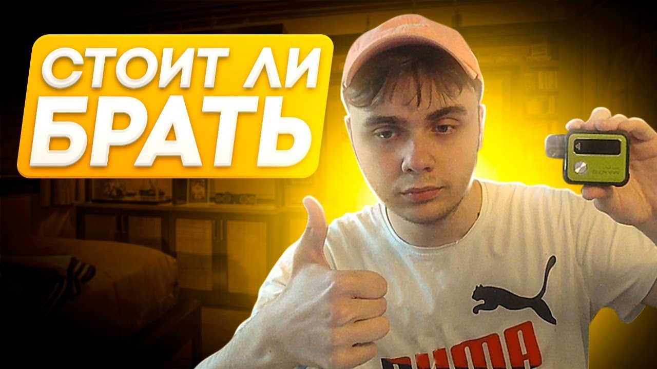 ОЧЕНЬ КРАСИВЫЙ MANTO NANO PRO 2 ОБЗОР, СТОИТ ЛИ БРАТЬ?
