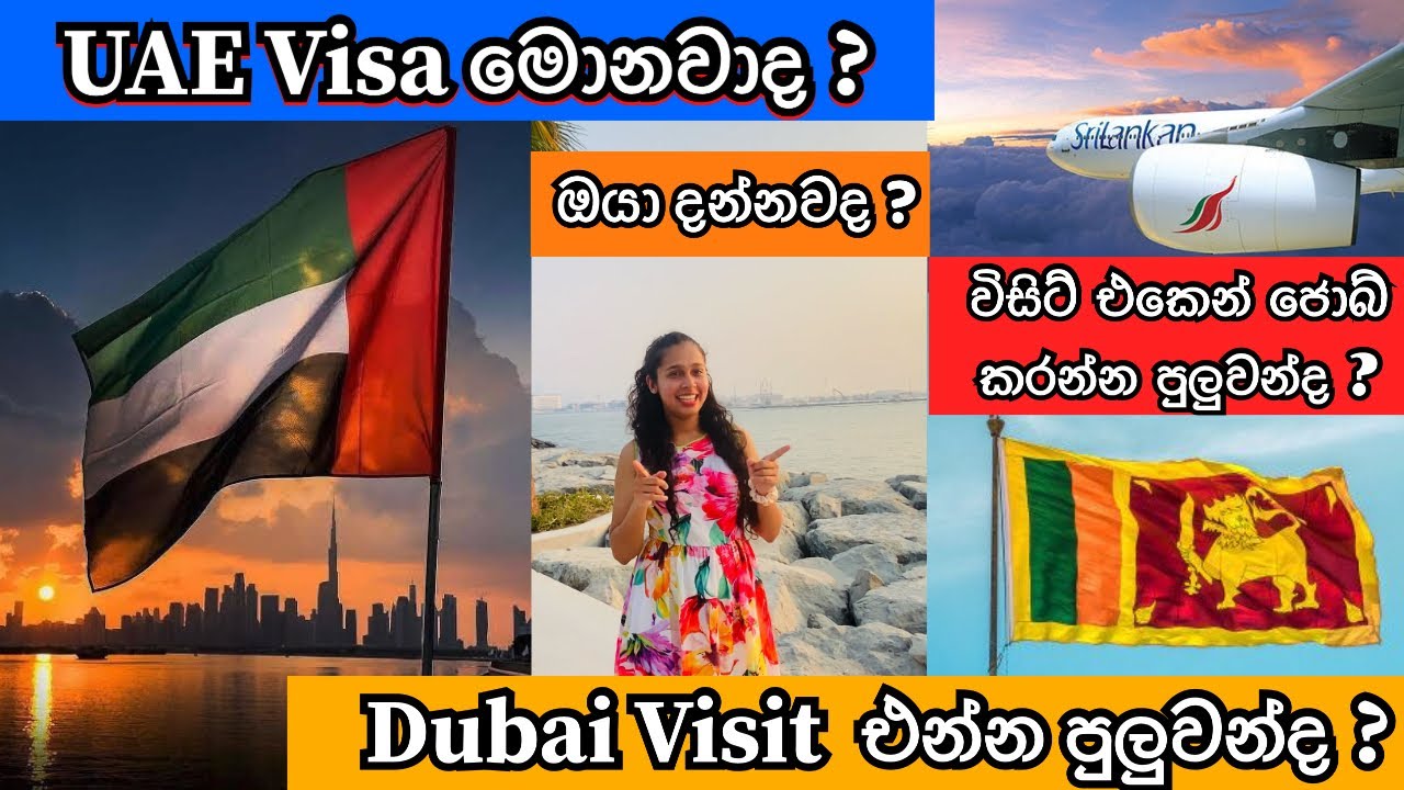 ඩුබායි විසා ගැන දැනුවත්ද? ඔයාලට වැදගත් වෙයි / UAE Visa, Dubai Visa  #vlog 10 @JSLoveJourney 