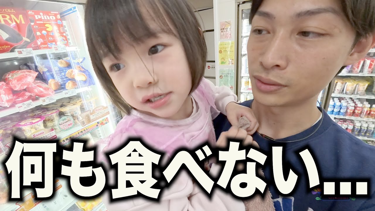 【急遽...】保育園からの電話。飲まず食わずの娘を迎えに行きます。【自閉症5歳児/3歳年子】