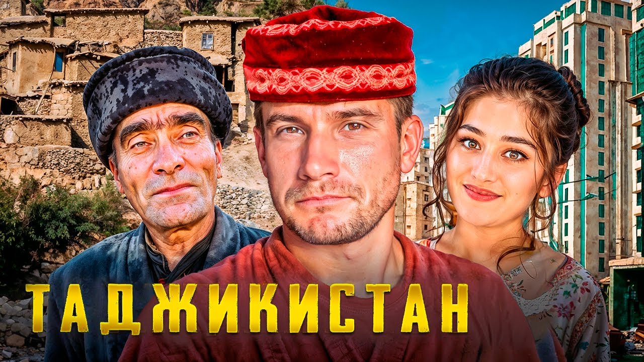 Настоящий Таджикистан: столица сияет, провинция в Средневековье. Путешествие через всю страну