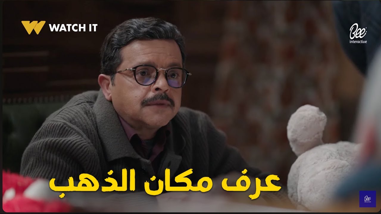 أنجي ووحيد داخلين علي عبد الستار بـ بمصيبة جديدة🤌.. وباهر عرف مكان الدهب!🤦‍♂️#شهادة_معاملة_اطفال