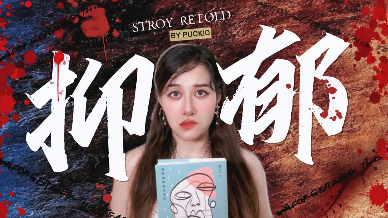 14岁女孩身陷微笑抑郁症，学校里的假“心理老师”有多可怕？一口气读完《疯人说》之胡贝贝案｜Chinese Mystery Novels | Crazy Talk | Book Summary