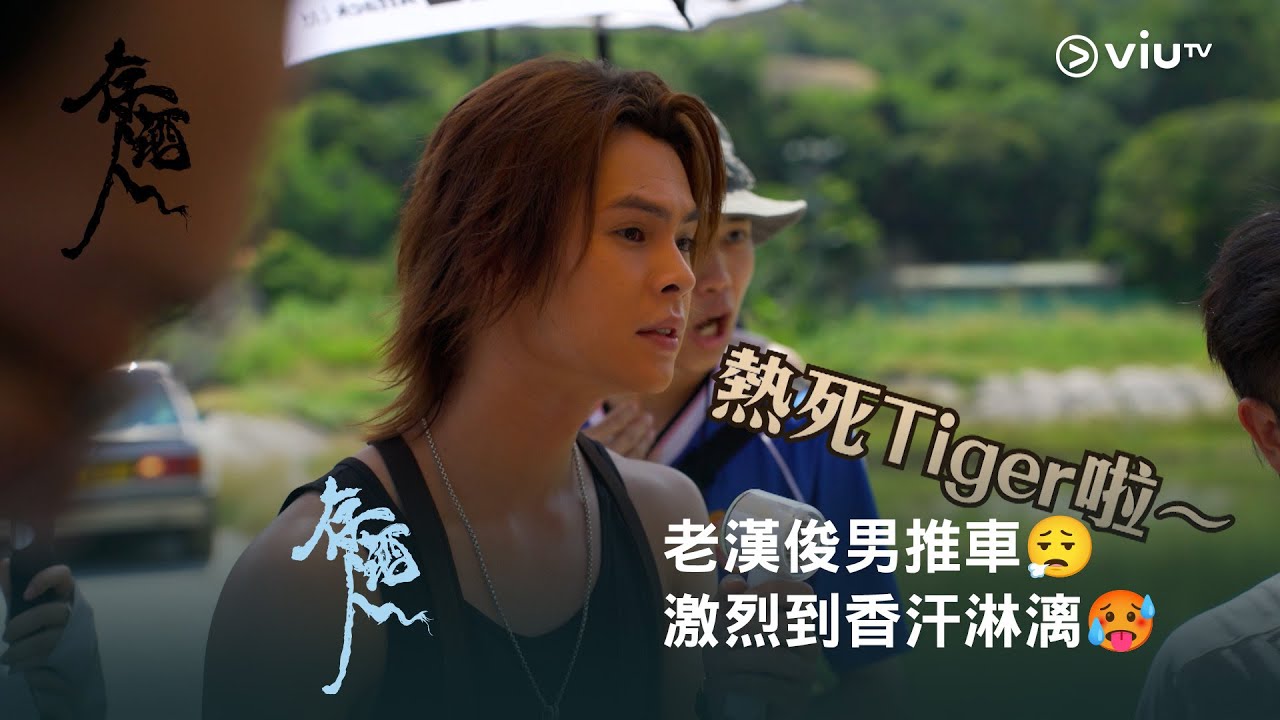 《存酒人》🥃 網上限定🎥 老漢俊男推車😮‍💨 激烈到香汗淋漓🥵