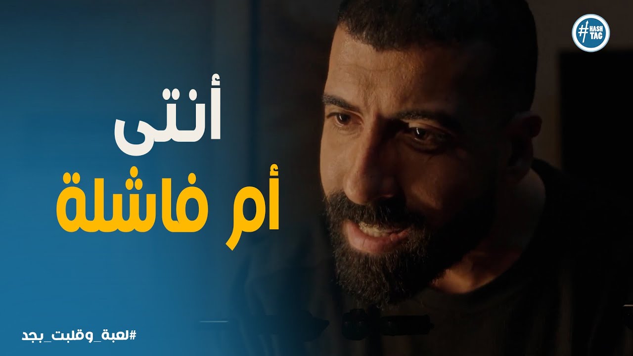 لعبه وقلبت بجد  |  خناقة سامح ونهى بعد اللى حصل لبنته😱