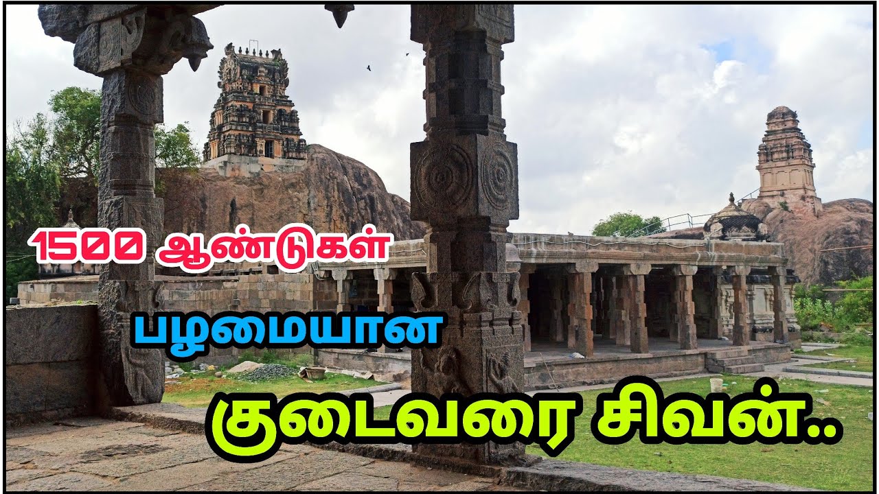 குடைவரை சிவன் - Seeyamangalam Cave Temple