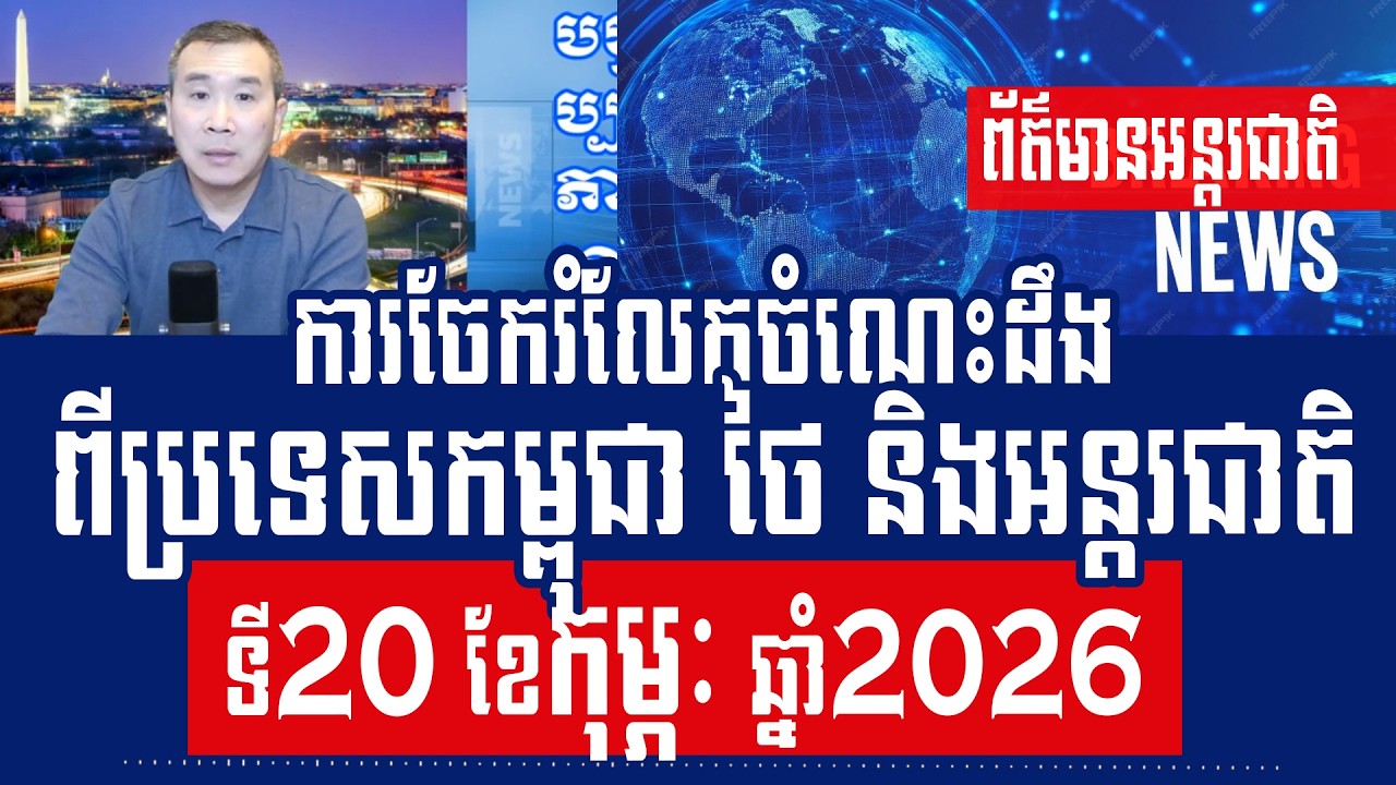 Men Kimseng Live Talk Show: Thailand positions itself like Russia to invade Cambodian territory