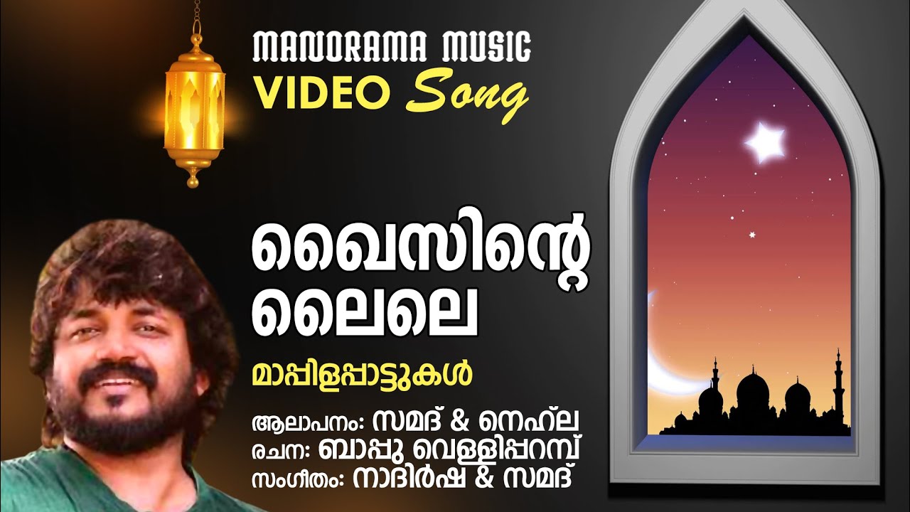 Khaisinte Laile | Samad | Nehla | Bappu Velliparambu | Nadirshah | Mappilapattukal