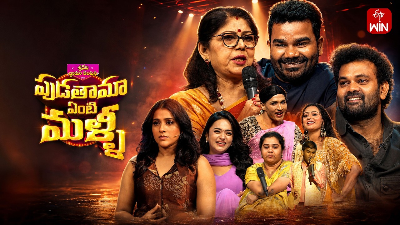Sridevi Drama Company | Full Episode | 12th July 2026 | Rashmi, Ramprasad | ETV