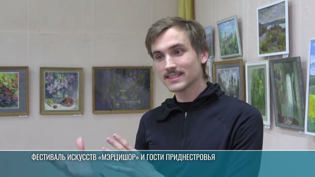 Фестиваль искусств «Мэрцишор» привлекает туристов