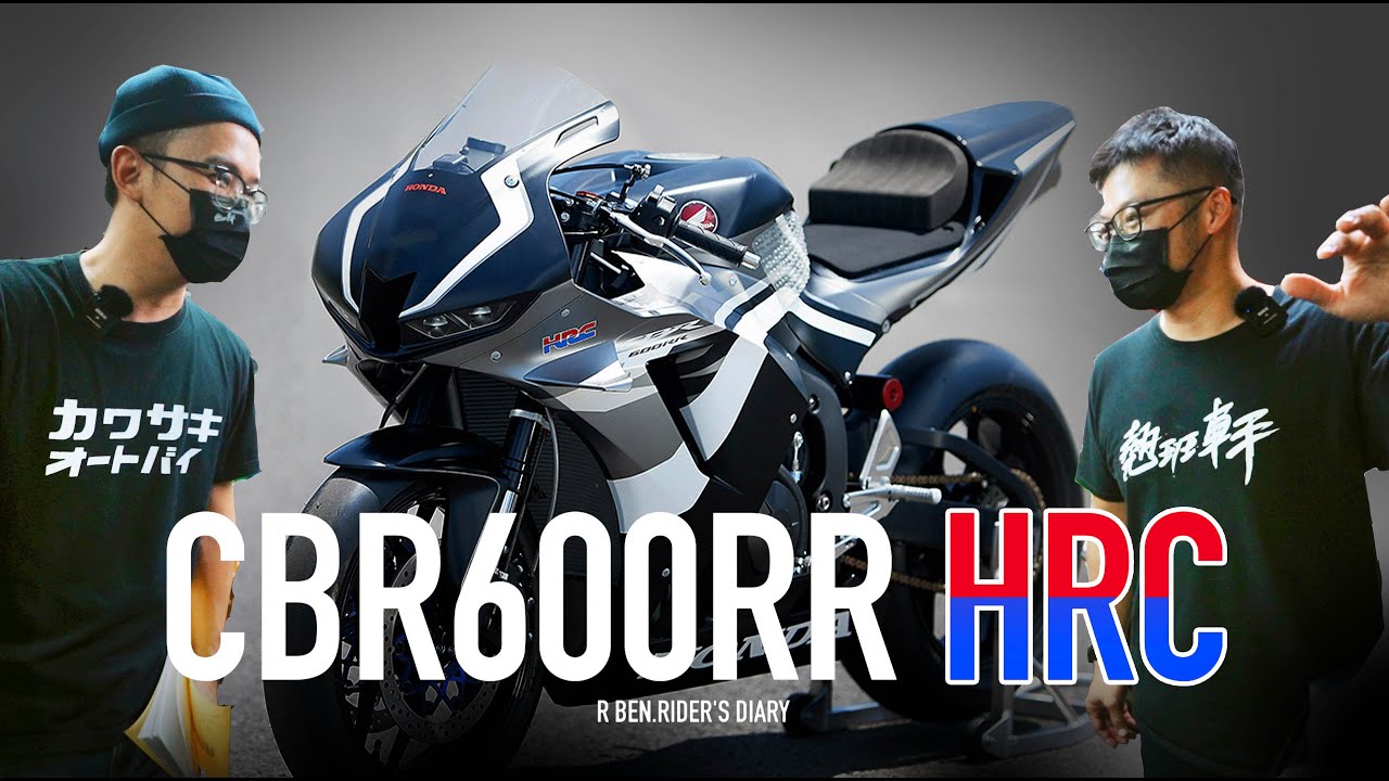 燙！HRC廠車開箱。新版HONDA CBR600RR HRC他來了『開啟字幕』 / 第一人稱