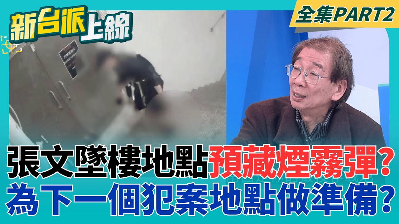更多疑點浮現! 嫌犯張文網路雲端大量瀏覽鄭捷案?刻意模仿? 25公分長刀成致命武器?張文疑持