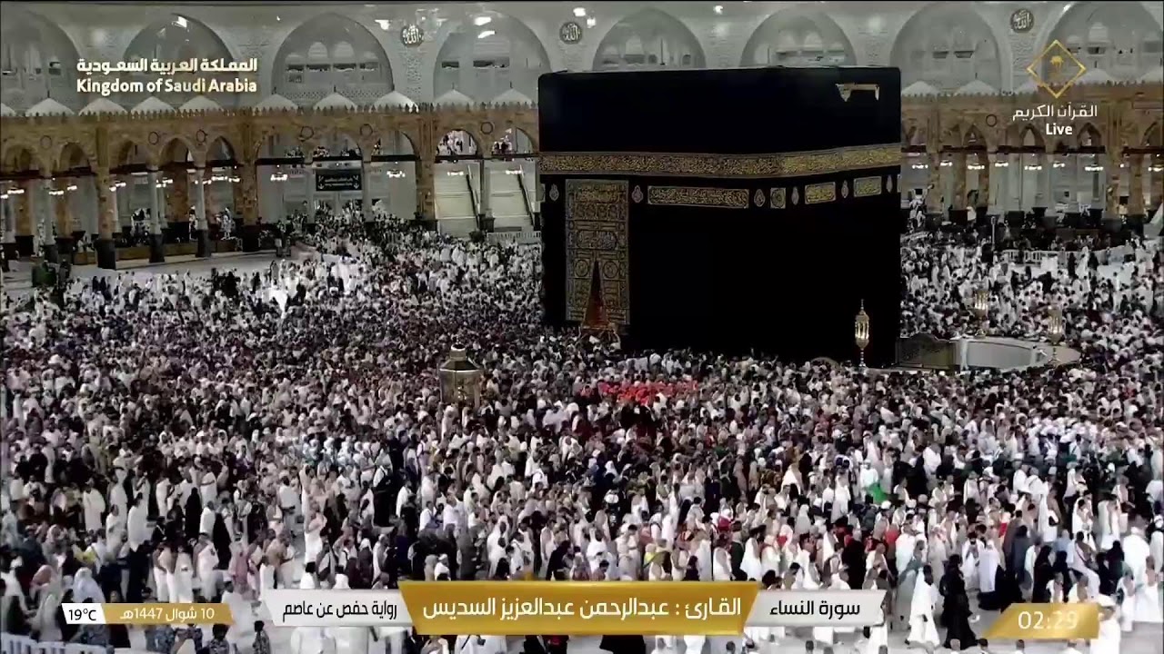 🔴Live Makkah Today | بث مباشر | قناة القرآن الكريم Makkah Live TV