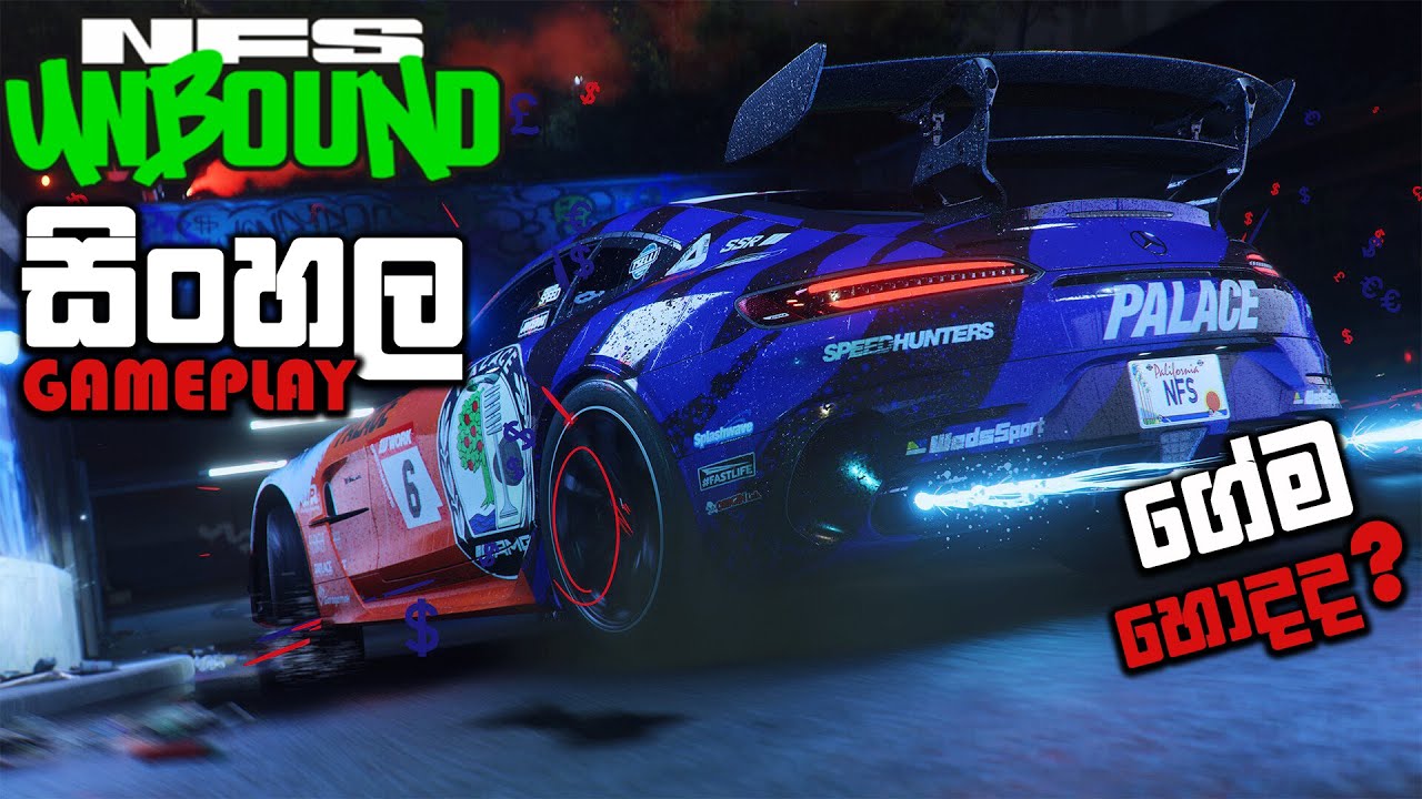NFS UNBOUND SINHALA GAMEPLAY || LOOKS COOL