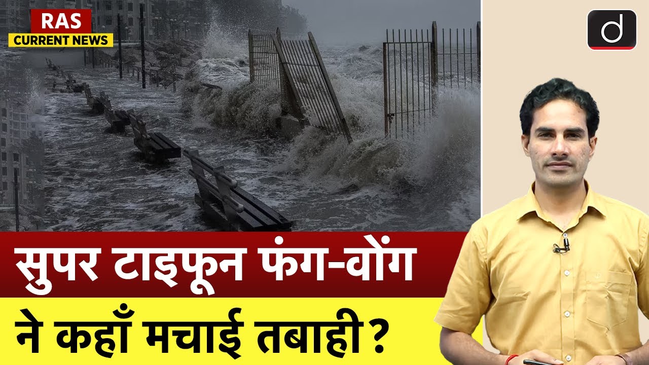 Philippines Super Typhoon Fung-Wong | Current Affairs | RAS Current News | Drishti RAS