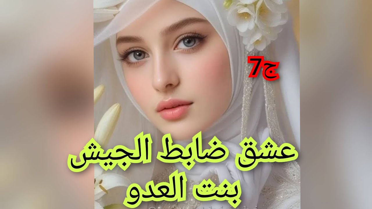 نصرو عرف بلي رجعت مدمنة .معناتي في المصح ومع العلاج 😮‍💨😪