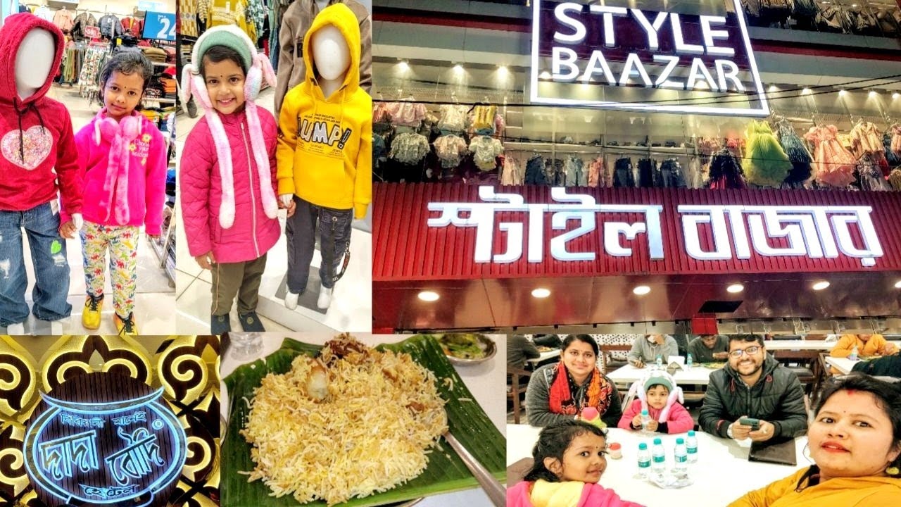 ব্যারাকপুর স্টাইল বাজার Shopping কালেকশন সাথে  দাদা বৌদিতে মাটন বিরিয়ানি পরিবারের সাথে 