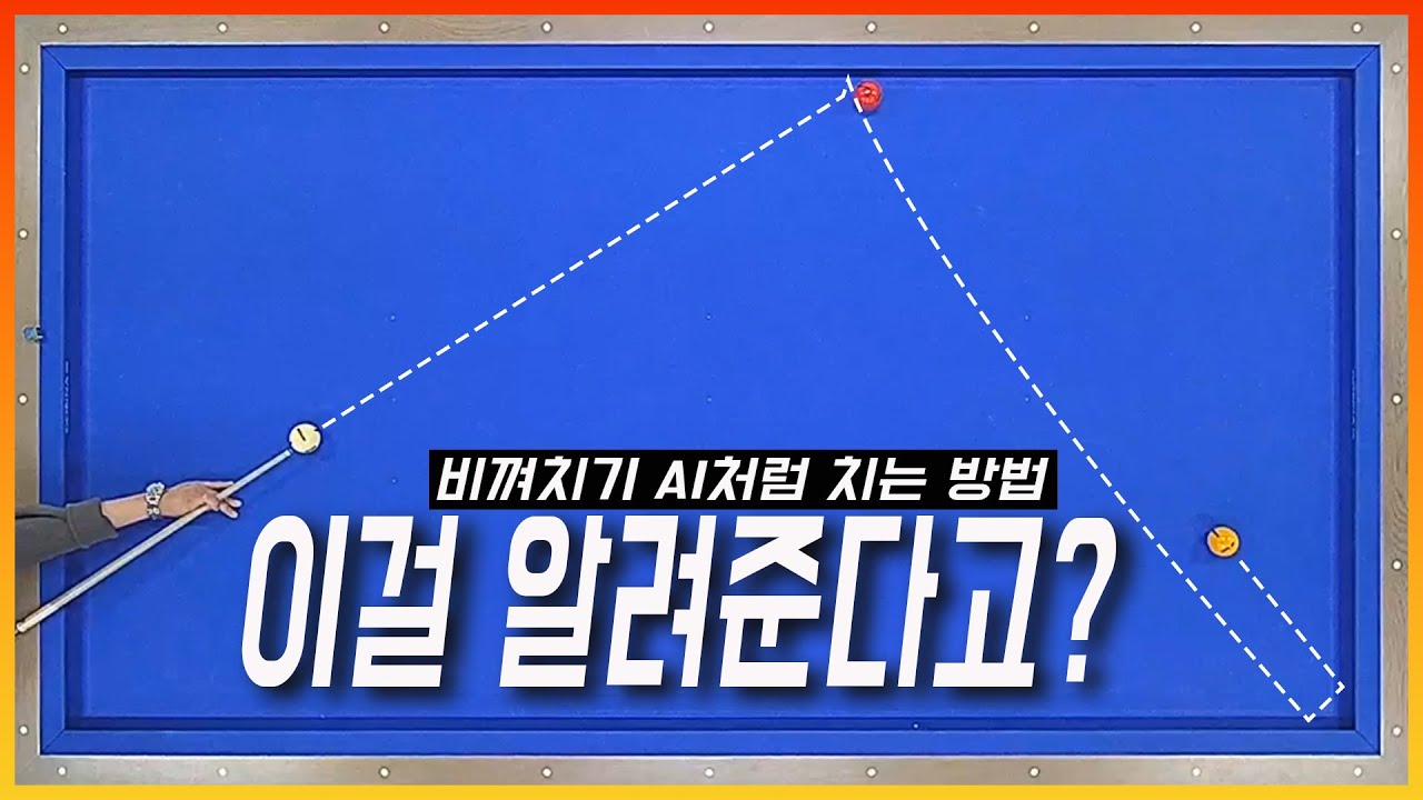 비껴치기 더블 레전드 영상
