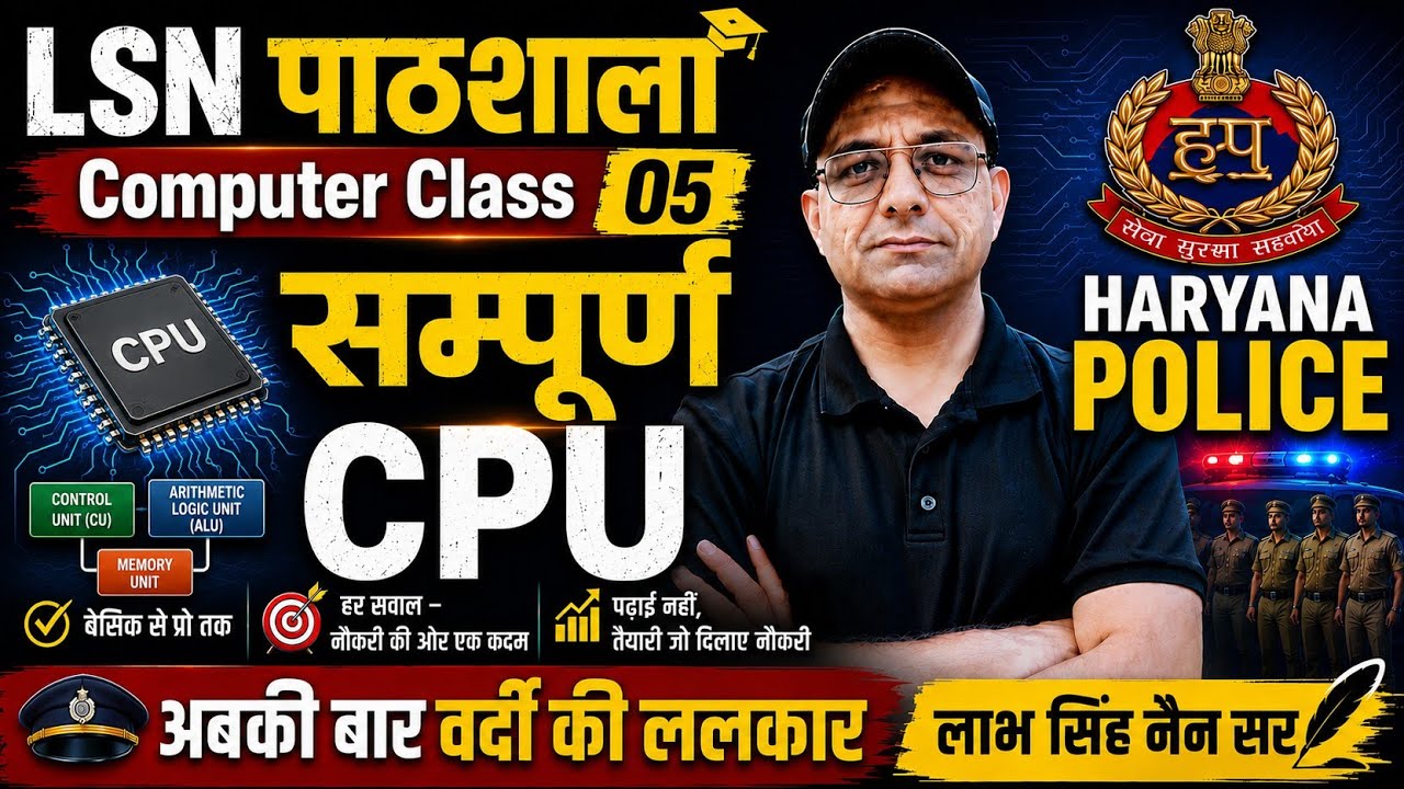 Complete Computer Course All Exams & Jobs 2025 | Labh Singh Nain Sir | SSC, HSSC, Bank, State Exams