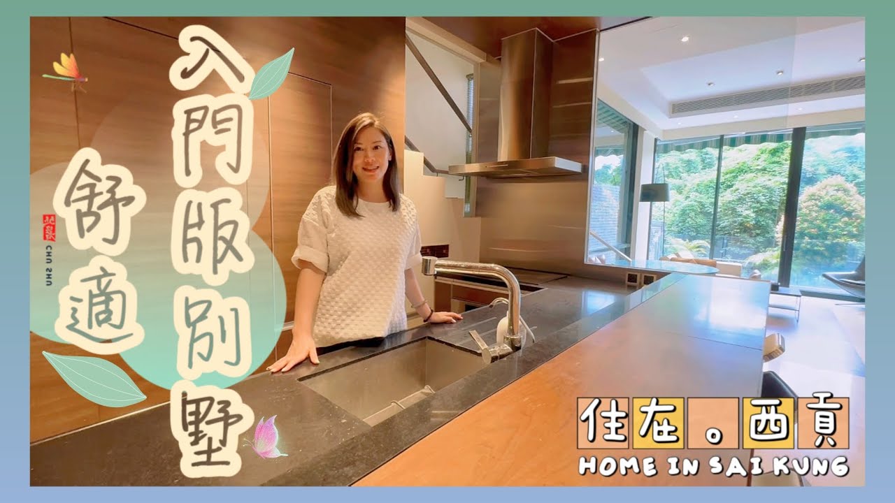 西貢《溱喬》 | 高私隱度屋苑🏰 | 改動型格裝修 | #Thegiverny | #Saikung | #代理Ann帶睇樓 | #中原睇樓搵樓團 | #特高樓底 | #有蓋車房 |