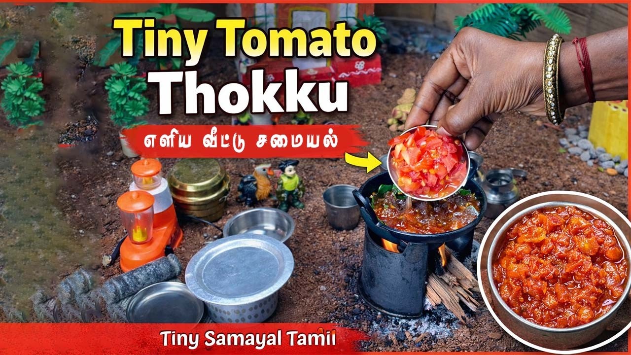 Tiny Tomato Thokku Recipe in Tamil | Small Tomato Thokku | Village Style Thokku