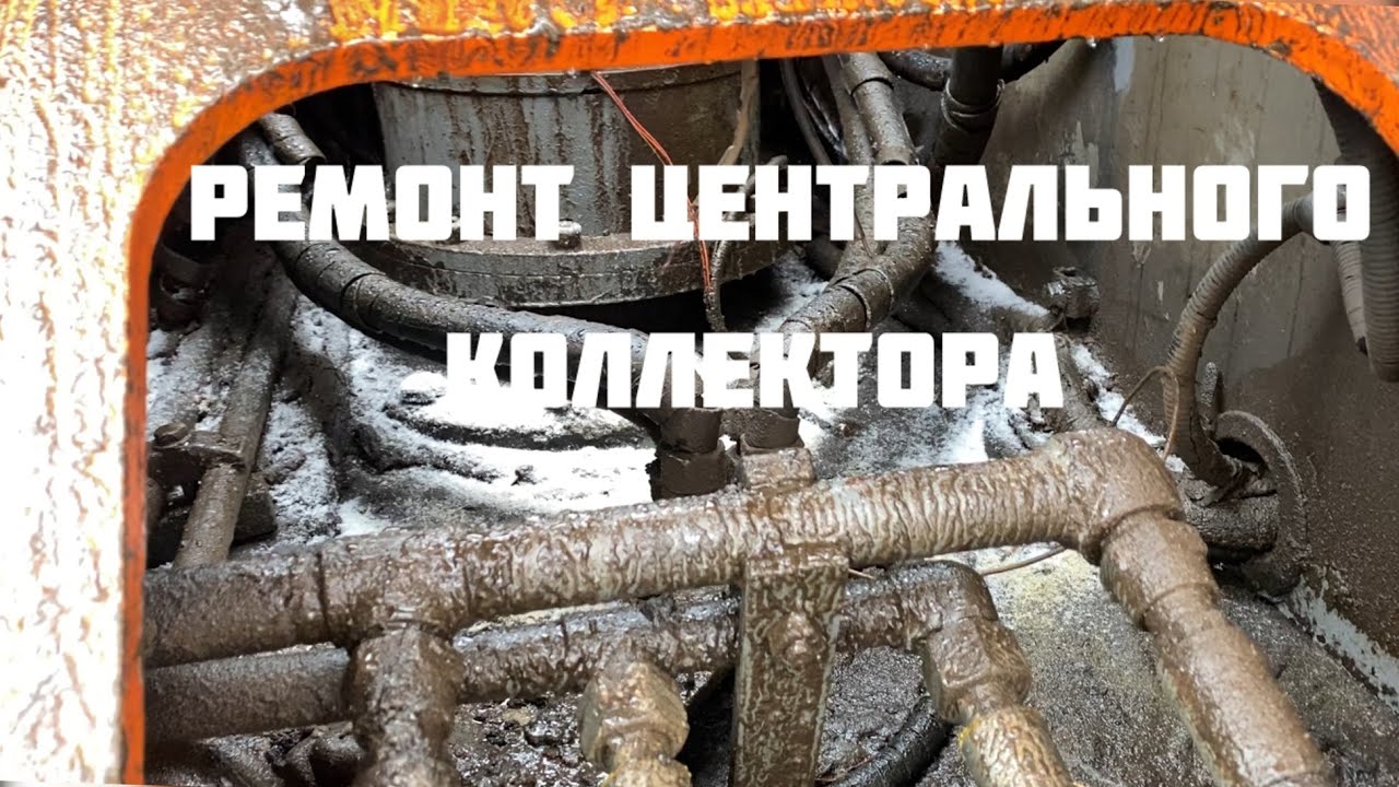 Ремонт центрального коллектора экскаватор Hitachi zx230