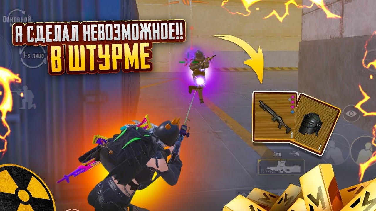 Я СДЕЛАЛ НЕВОЗМОЖНОЕ В ШТУРМЕ!!😱ШТУРМ 7 КАРТА В METRO ROYAL | PUBG MOBILE❤️‍🩹