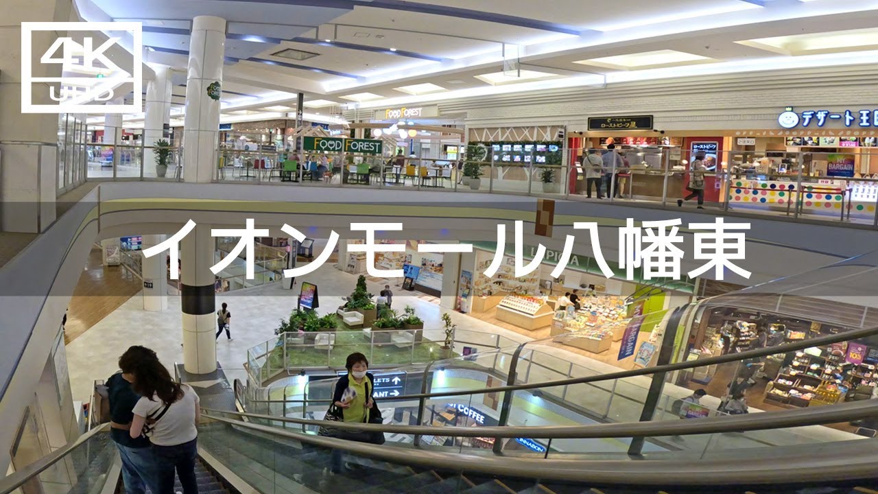 【2023年6月】イオンモール八幡東に行ってみた I went to Aeon Mall Yahatahigashi【4K】