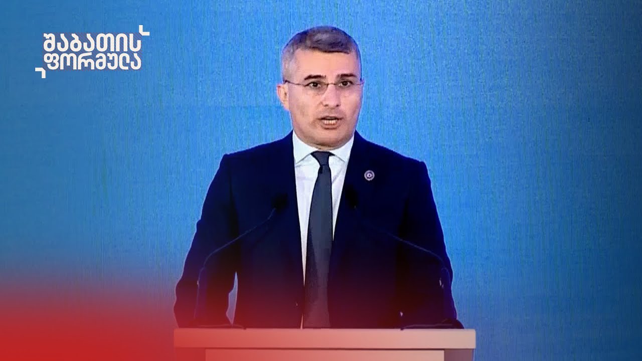 სუსის უფროსის ძიებაში