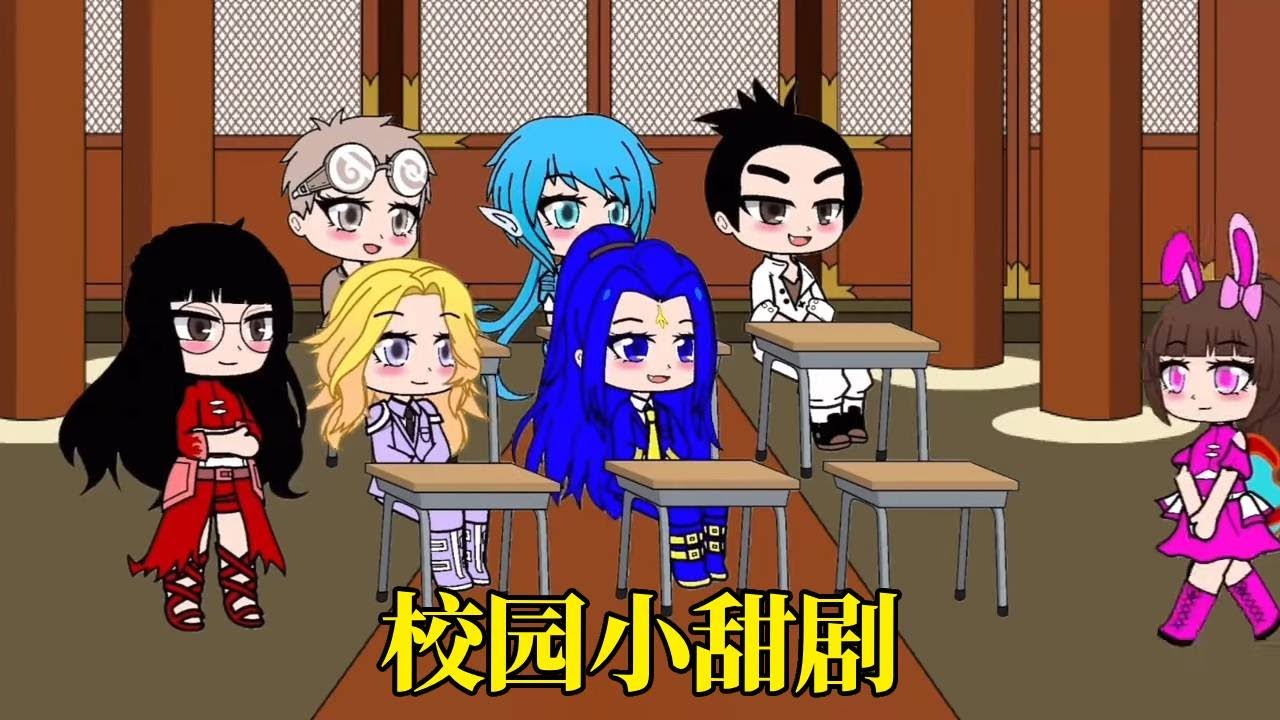 【鬥羅大陸】校园小甜剧 #动漫 #二次元 #原创动画