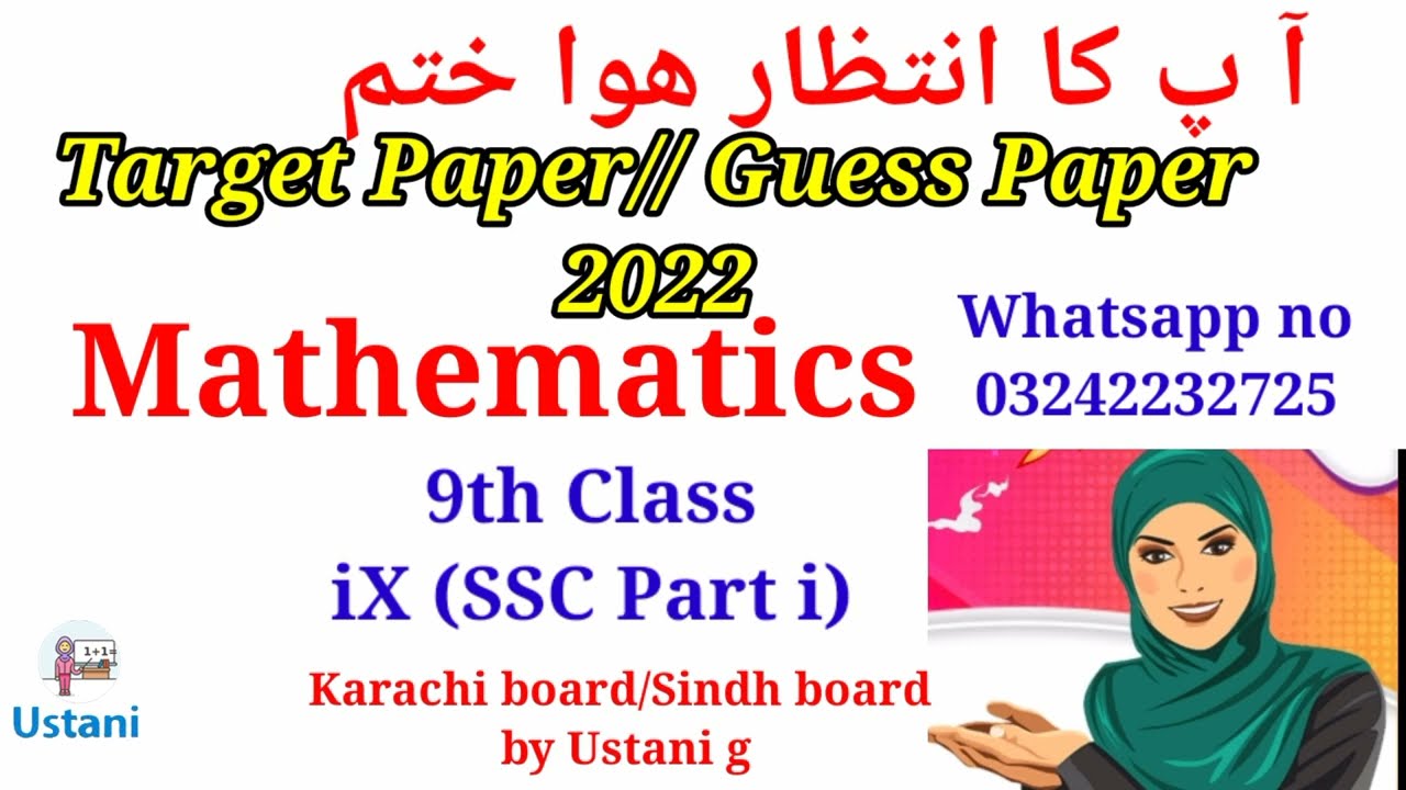 9th Class Maths Guess paper 2022 /Target paper 2022 Karachi board by Ustani g