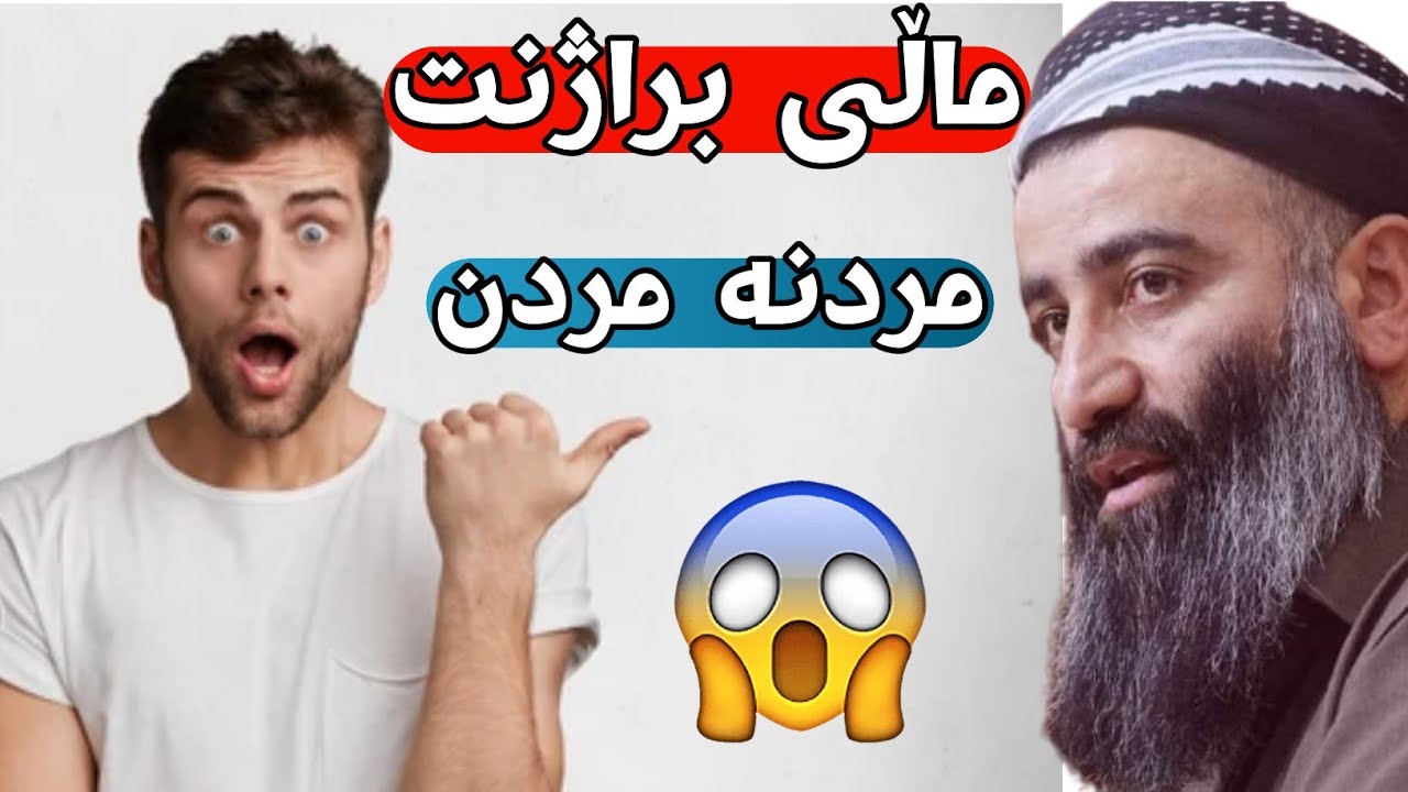 ئەگەر براژنت بەتەنیا لەماڵەوە بوو نەکەی بچییە ماڵیان تا براکەت دێتەوە ماڵ. مامۆستا هەڵۆ mamosta halo